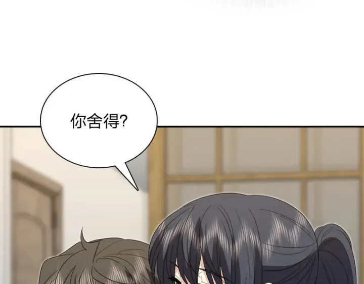 《我家老婆来自一千年前》435图94