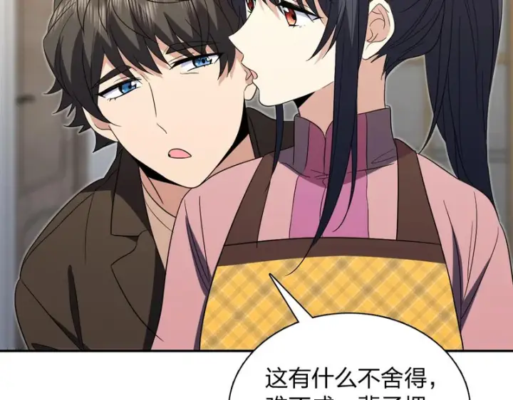 《我家老婆来自一千年前》435图95