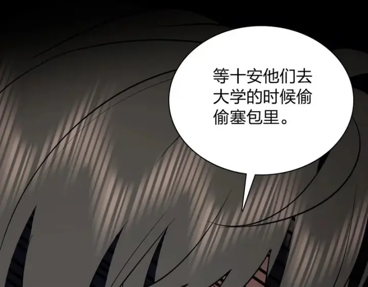 《我家老婆来自一千年前》436图100