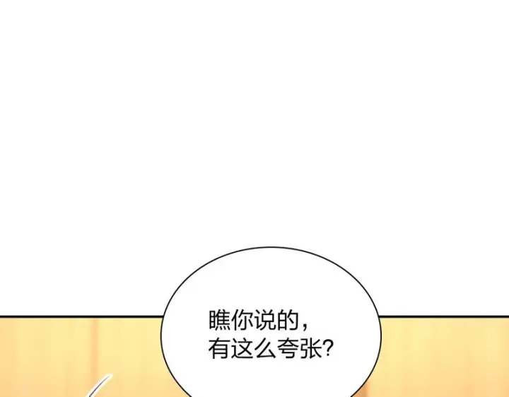 《我家老婆来自一千年前》436图105