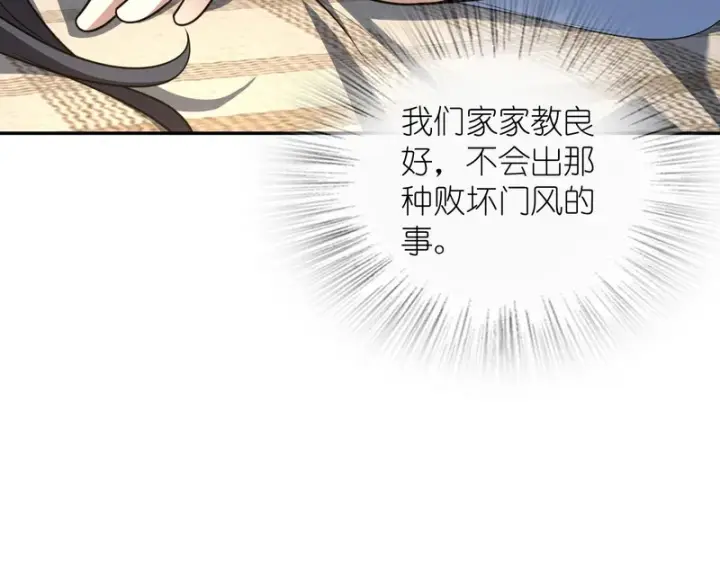 《我家老婆来自一千年前》436图108
