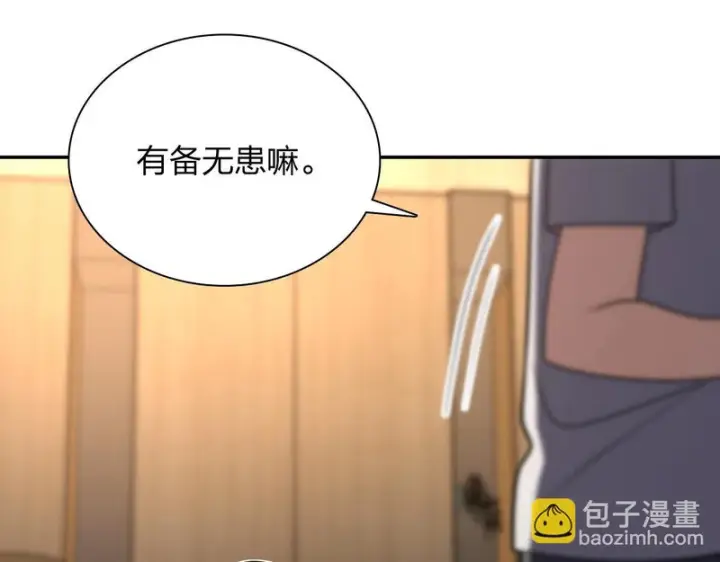 《我家老婆来自一千年前》436图110