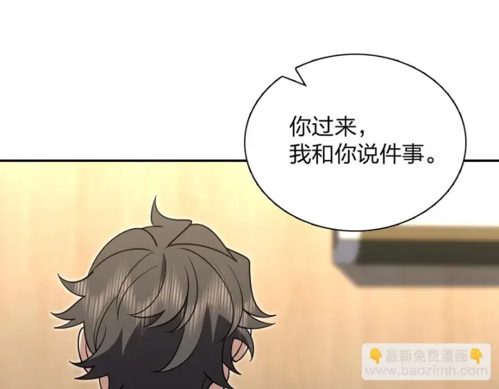 《我家老婆来自一千年前》436图113
