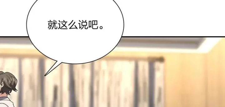 《我家老婆来自一千年前》436图116