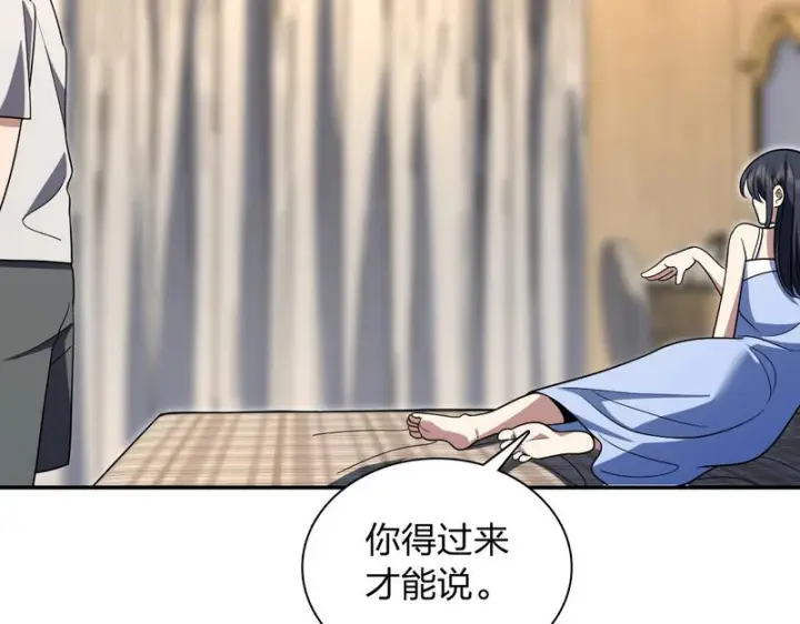 《我家老婆来自一千年前》436图117