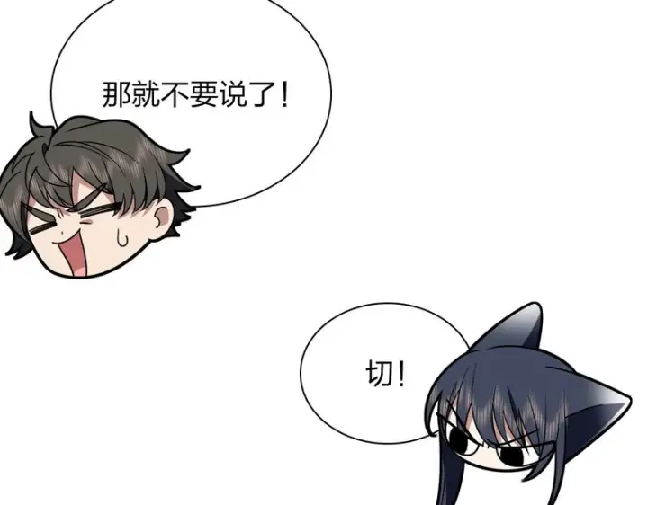 《我家老婆来自一千年前》436图119