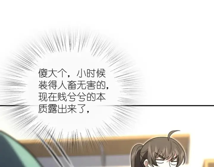 《我家老婆来自一千年前》436图12