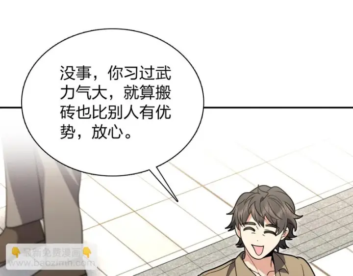 《我家老婆来自一千年前》436图127