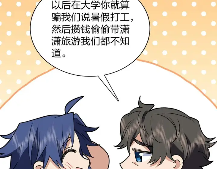 《我家老婆来自一千年前》436图136