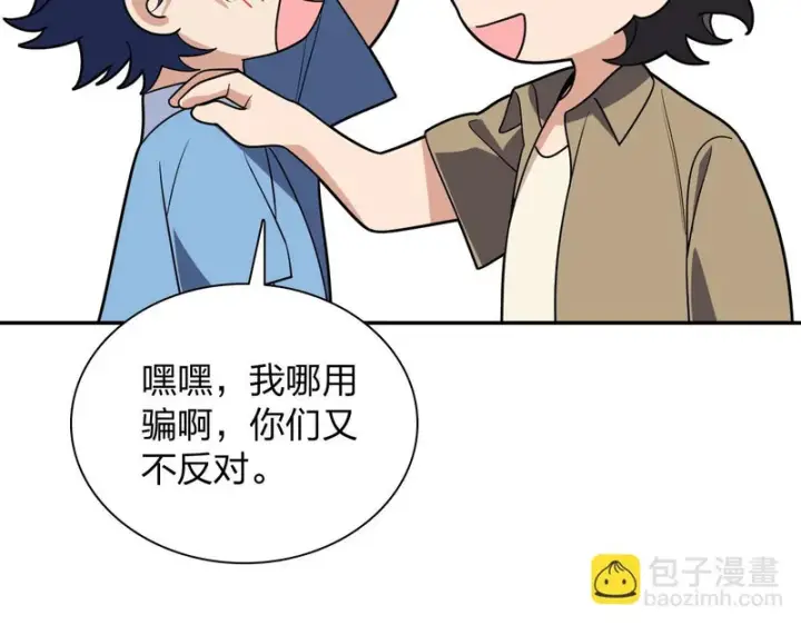 《我家老婆来自一千年前》436图137