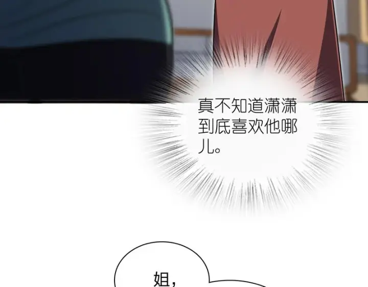 《我家老婆来自一千年前》436图14