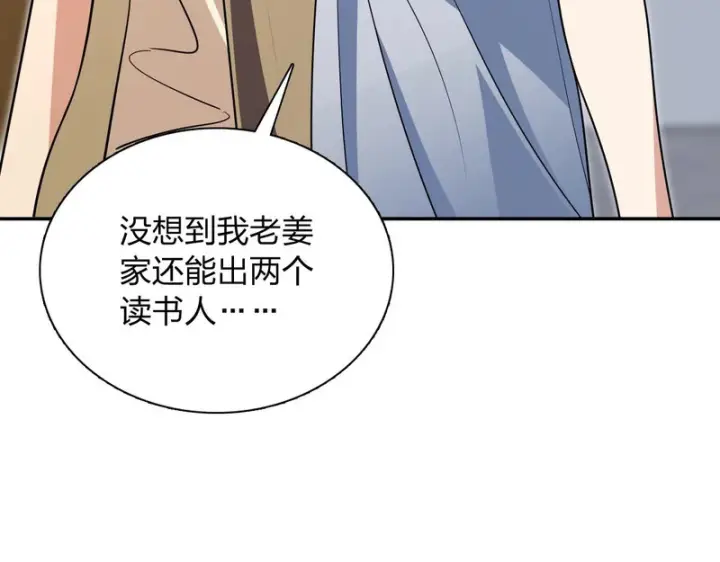 《我家老婆来自一千年前》436图156