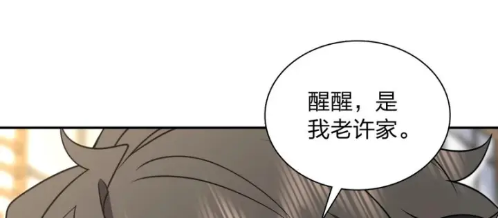 《我家老婆来自一千年前》436图157
