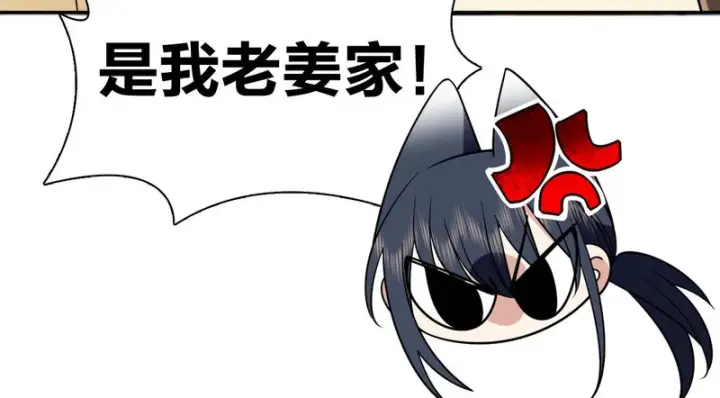 《我家老婆来自一千年前》436图160