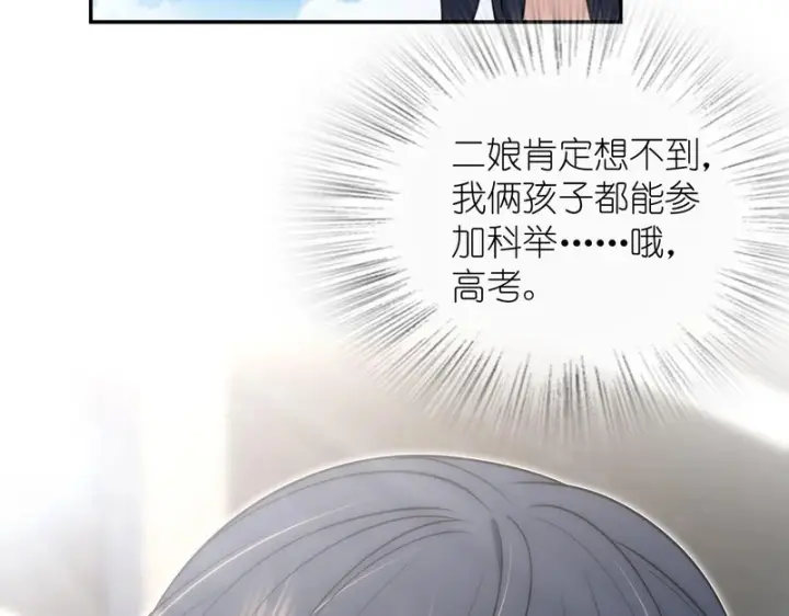 《我家老婆来自一千年前》436图162