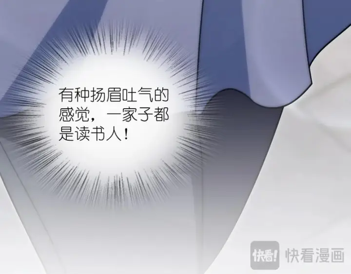 《我家老婆来自一千年前》436图168
