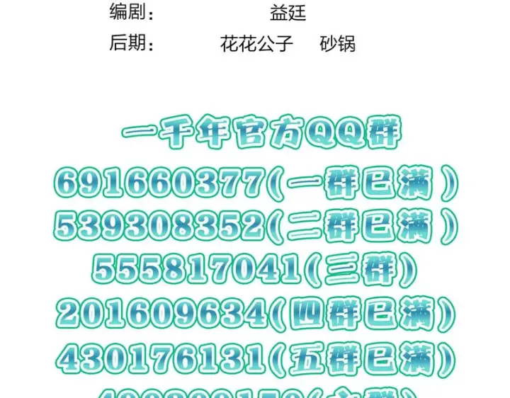 《我家老婆来自一千年前》436图172