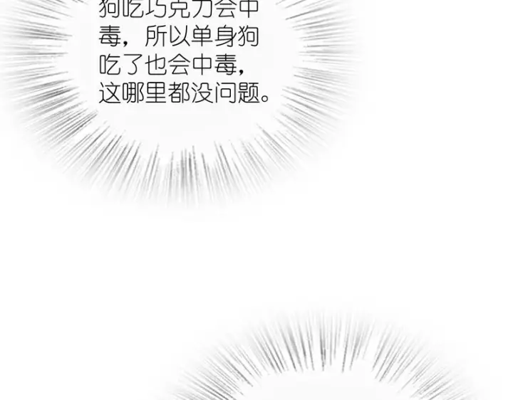 《我家老婆来自一千年前》436图24