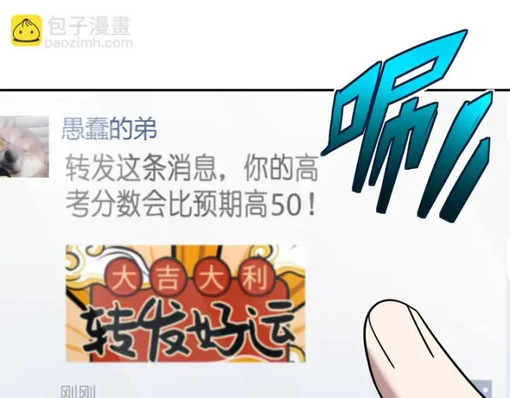《我家老婆来自一千年前》436图40