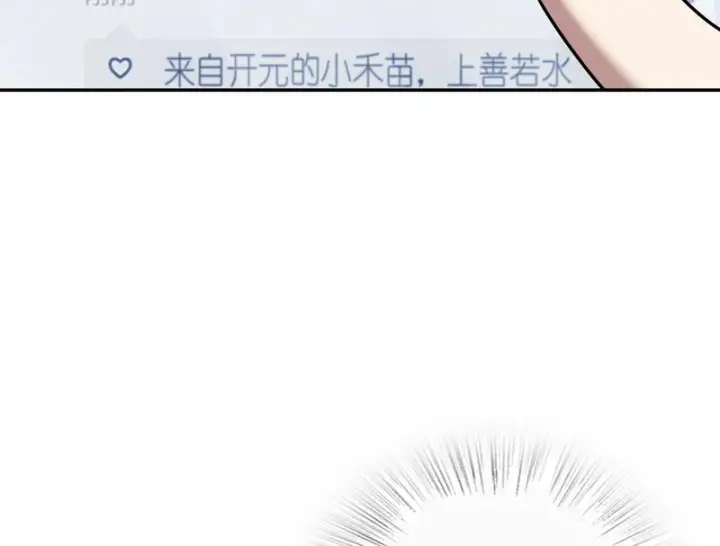 《我家老婆来自一千年前》436图41