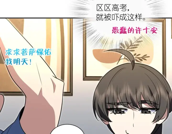 《我家老婆来自一千年前》436图42