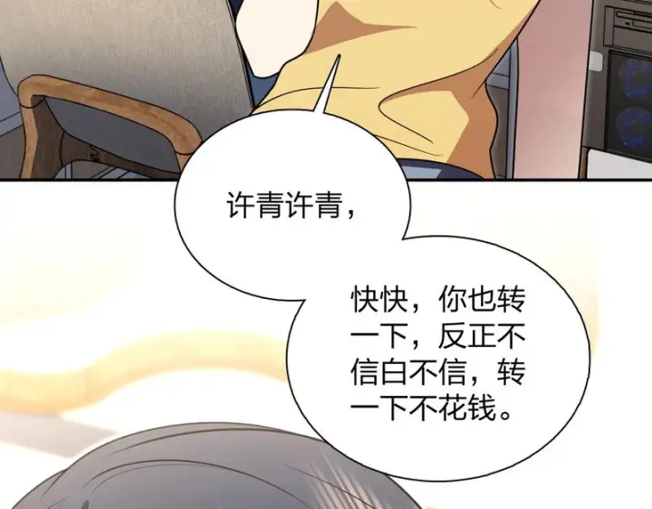 《我家老婆来自一千年前》436图46