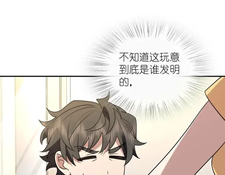 《我家老婆来自一千年前》436图51
