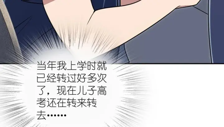 《我家老婆来自一千年前》436图53