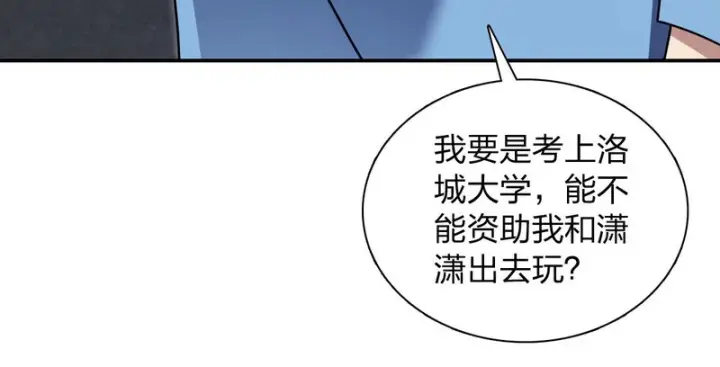 《我家老婆来自一千年前》436图59