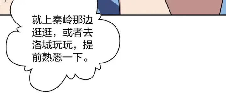 《我家老婆来自一千年前》436图65