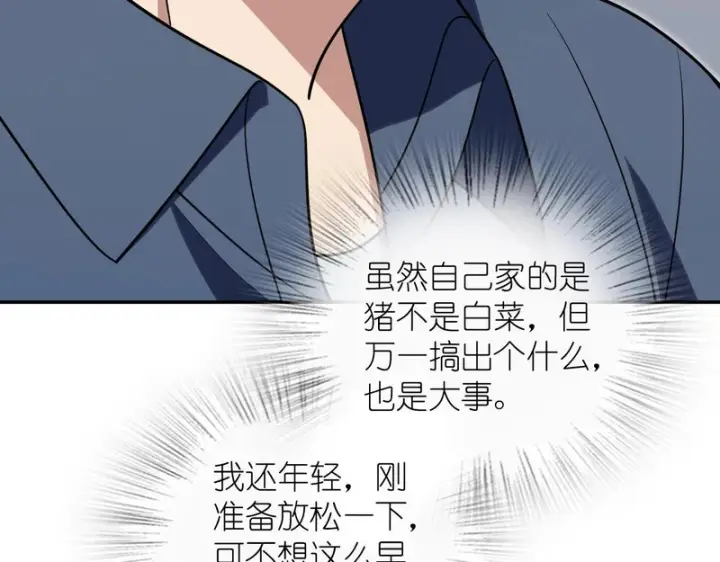 《我家老婆来自一千年前》436图69