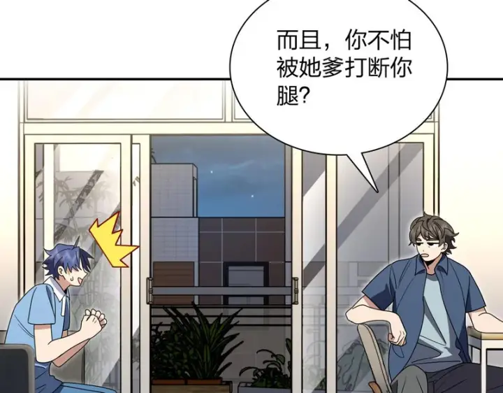 《我家老婆来自一千年前》436图71