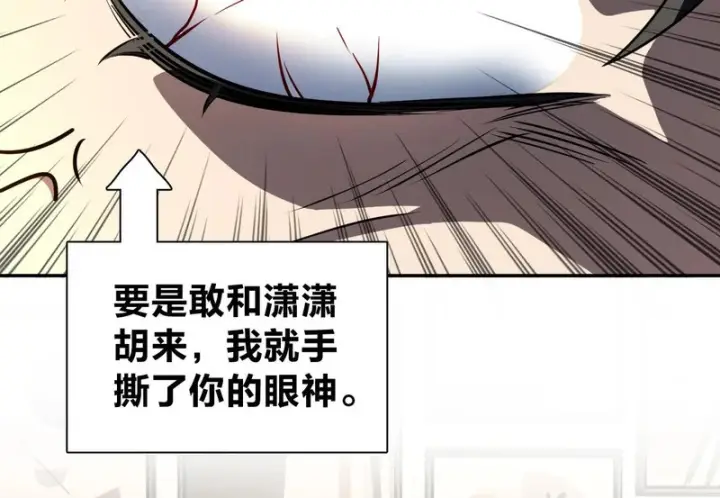 《我家老婆来自一千年前》436图74