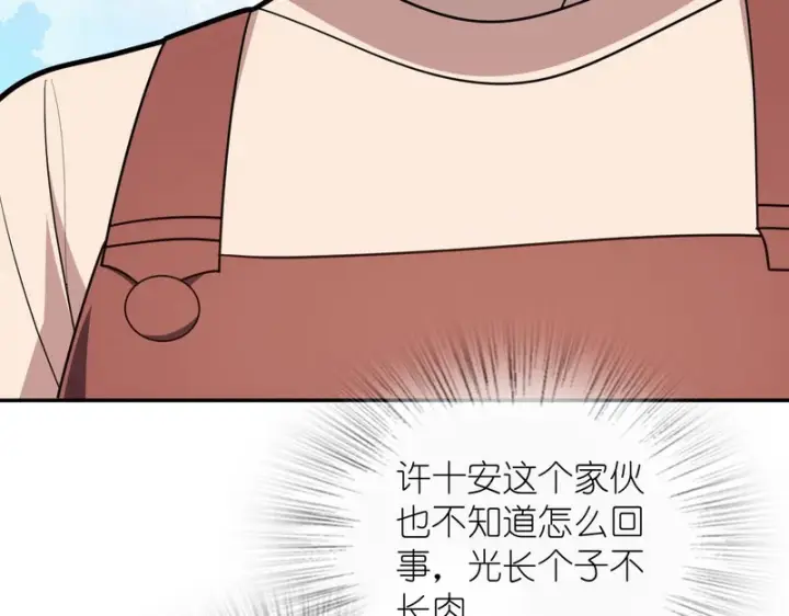 《我家老婆来自一千年前》436图8