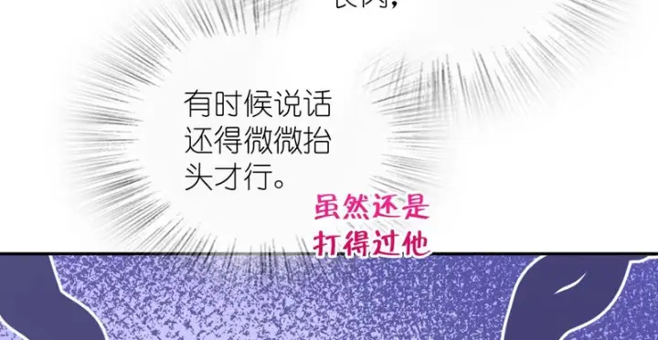 《我家老婆来自一千年前》436图9