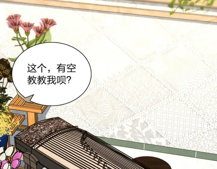 《我家老婆来自一千年前》437图102