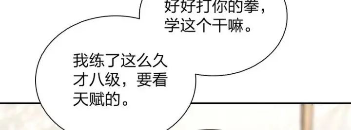 《我家老婆来自一千年前》437图104