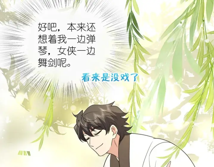 《我家老婆来自一千年前》437图108