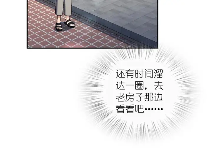 《我家老婆来自一千年前》437图115