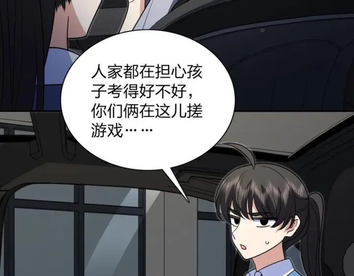 《我家老婆来自一千年前》437图12