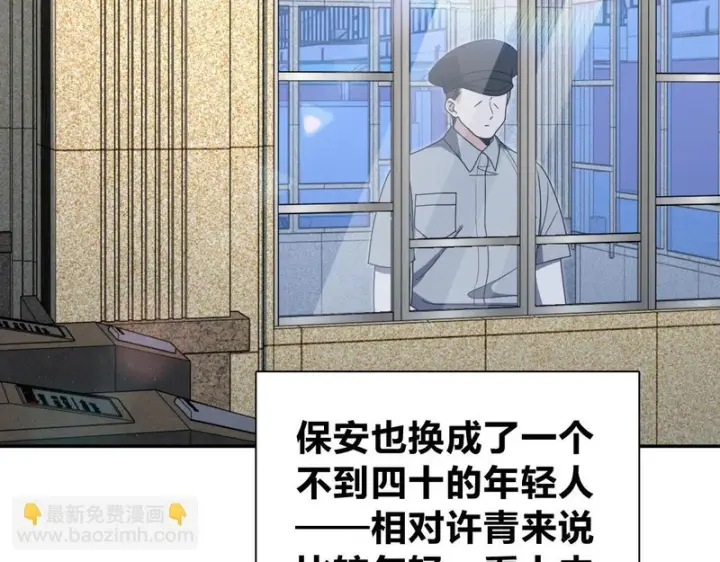 《我家老婆来自一千年前》437图121
