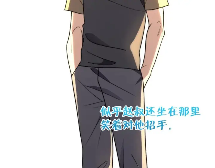 《我家老婆来自一千年前》437图124
