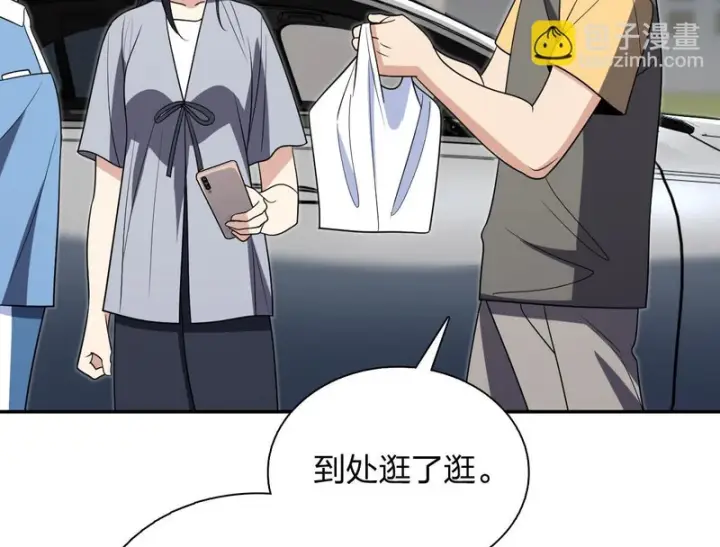《我家老婆来自一千年前》437图133
