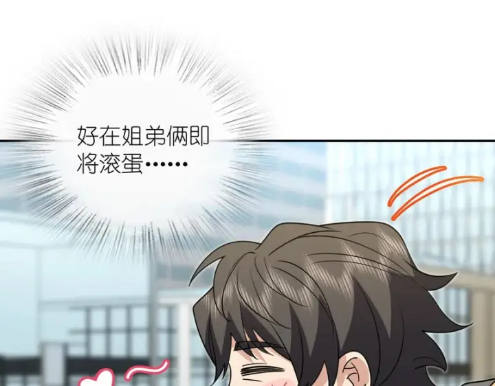 《我家老婆来自一千年前》437图145
