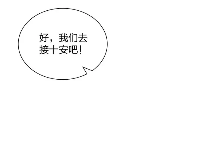 《我家老婆来自一千年前》437图148