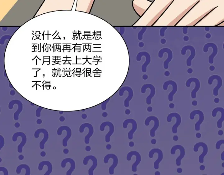 《我家老婆来自一千年前》437图160