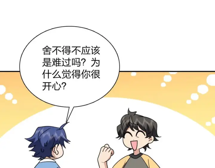 《我家老婆来自一千年前》437图163