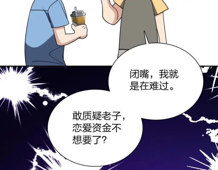 《我家老婆来自一千年前》437图164