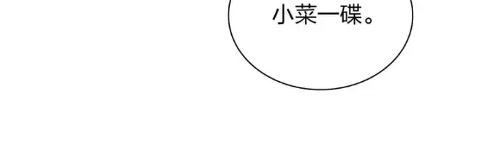 《我家老婆来自一千年前》437图17