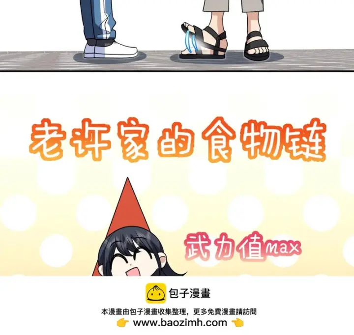 《我家老婆来自一千年前》437图170